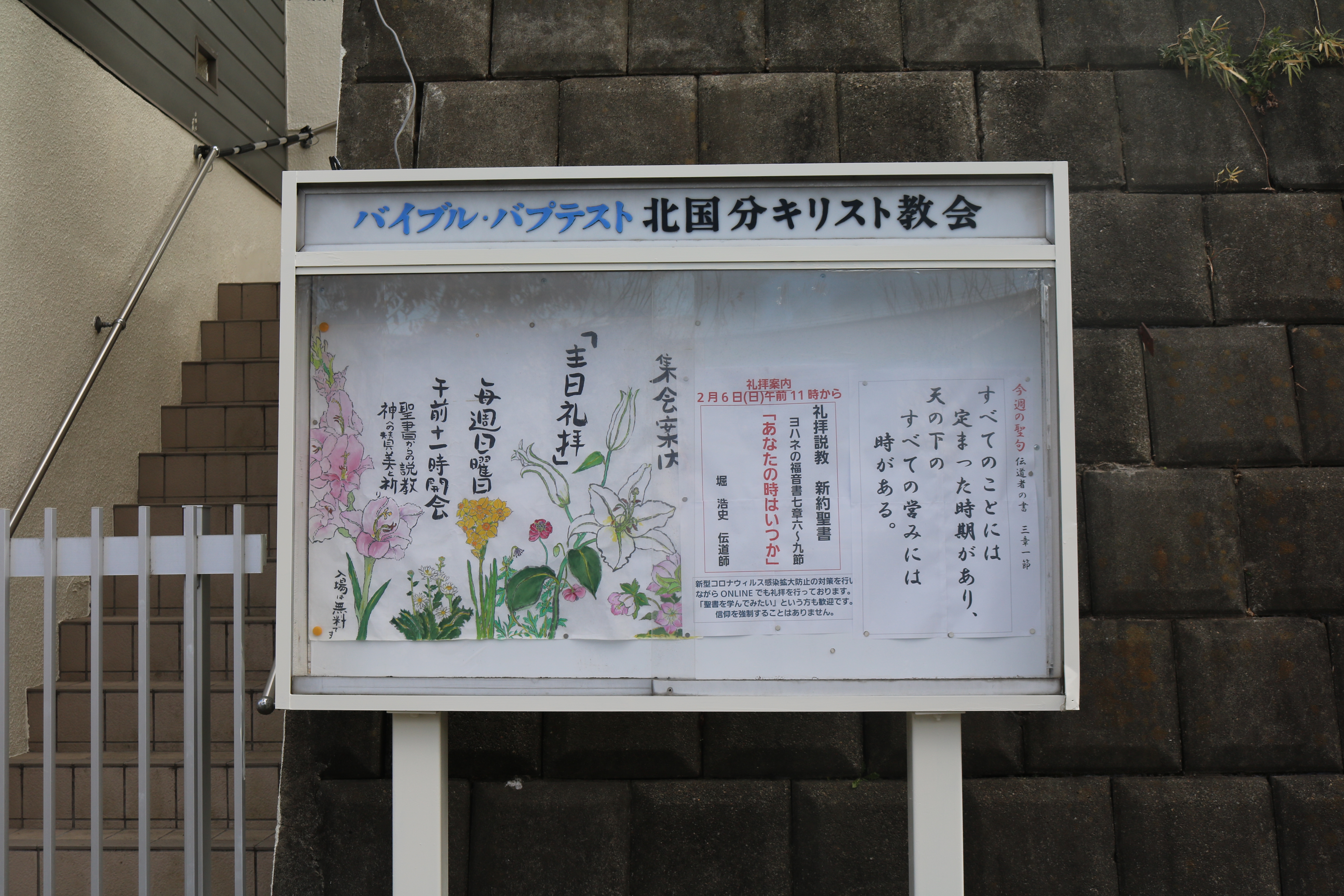 礼拝のイメージ写真